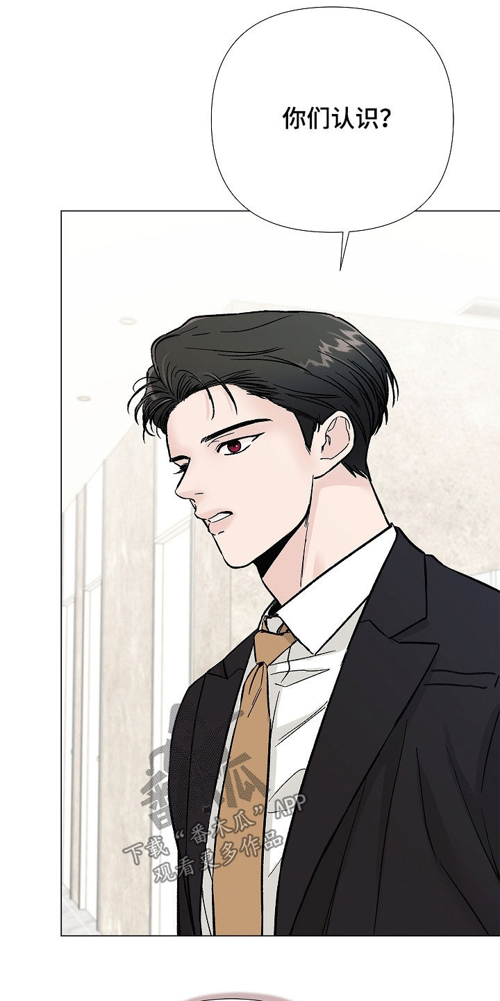 无感禁区漫画,第43章：真巧5图