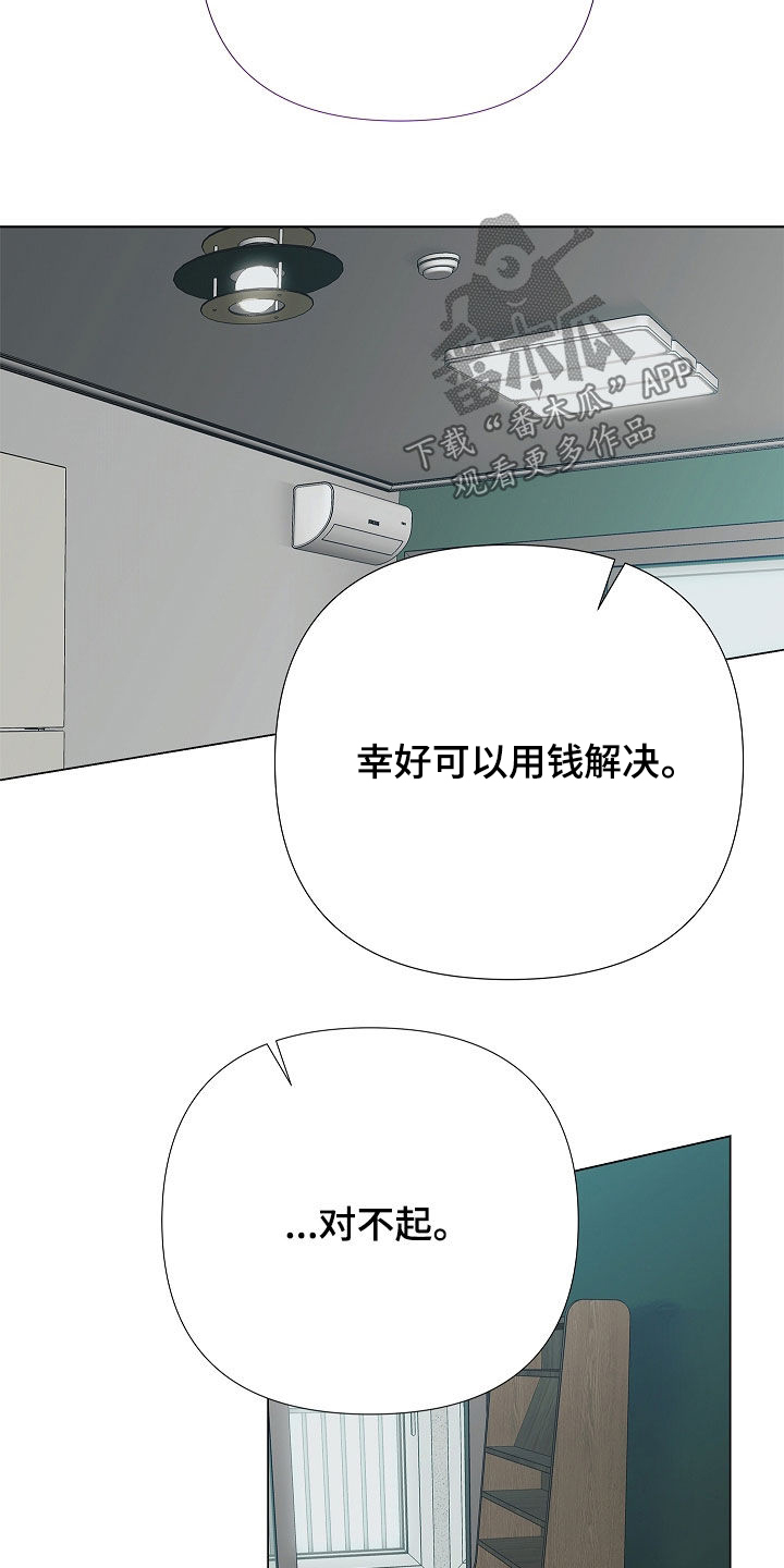 无感禁区漫画,第42章：打架4图