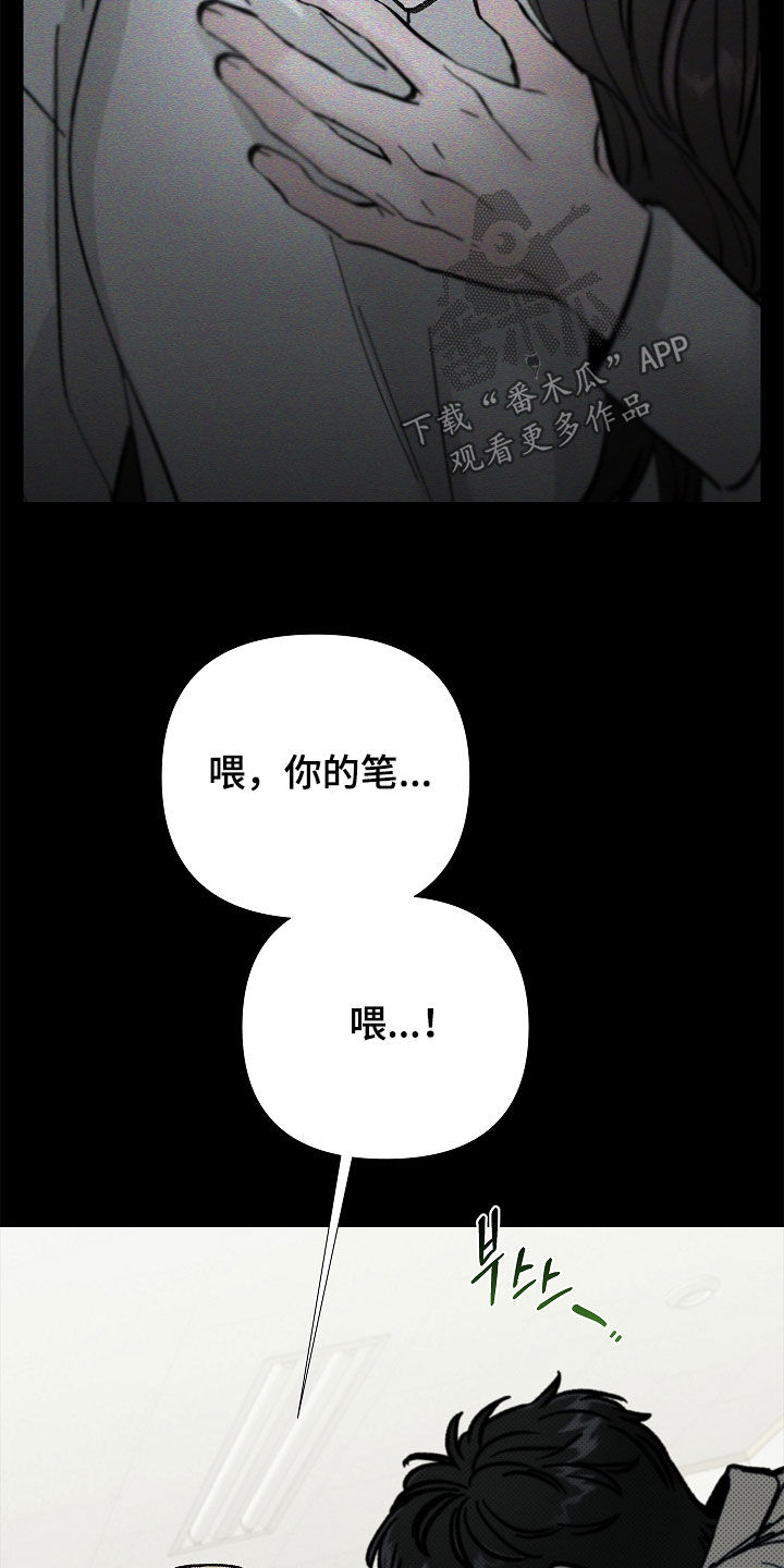 无感禁区漫画,第34章：情圣3图