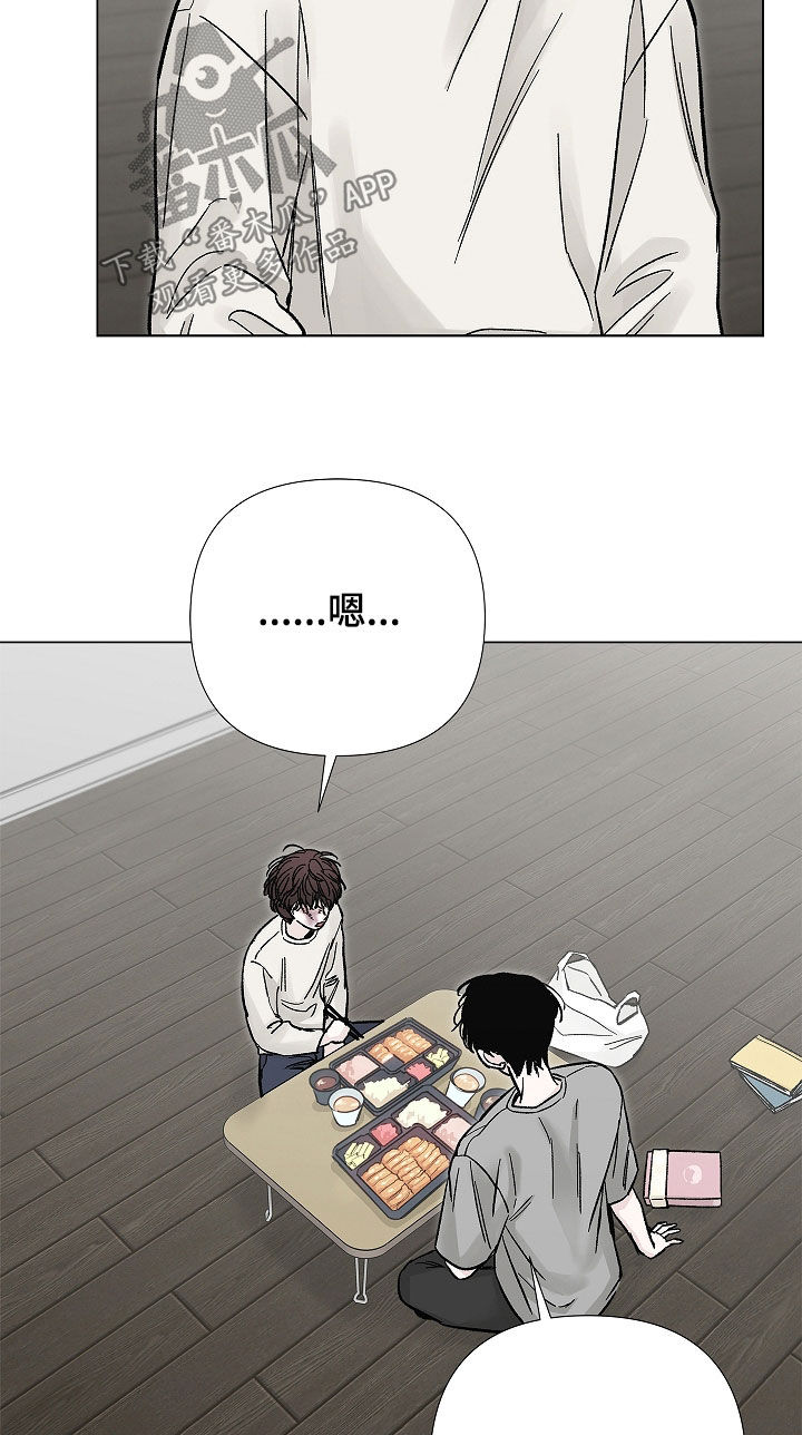 无感禁区漫画,第41章：胎教5图