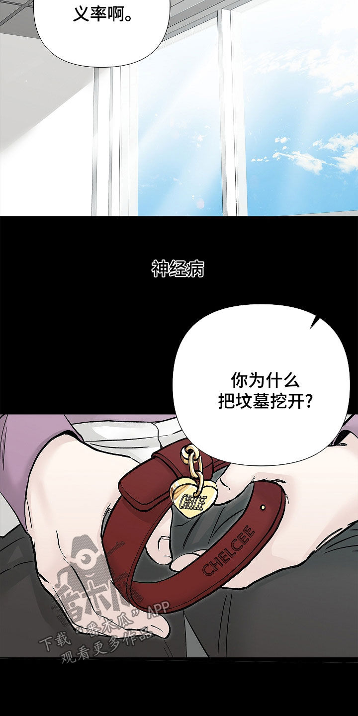 无感禁区漫画,第32章：我答应你2图