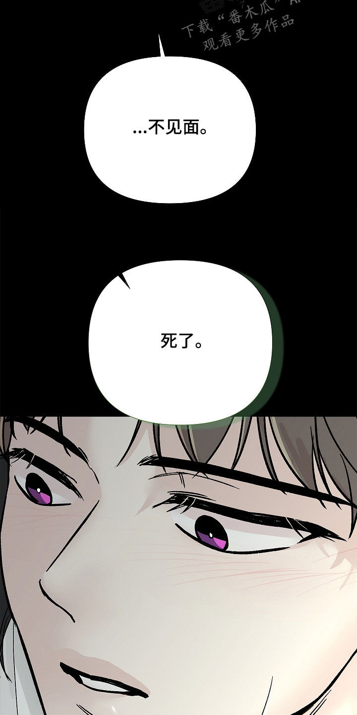无感禁区漫画,第35章：命运2图