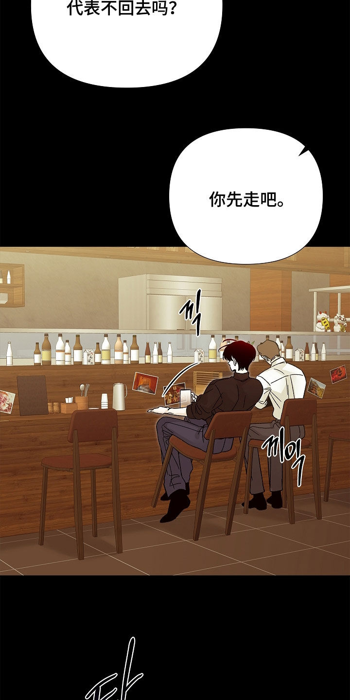 无感禁区漫画,第33章：是疯子1图