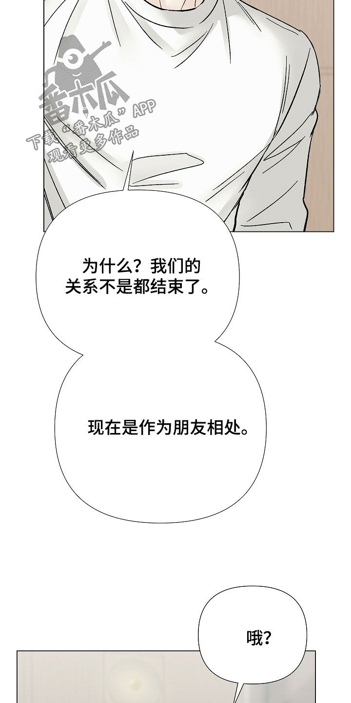 无感禁区漫画,第37章：很想你4图
