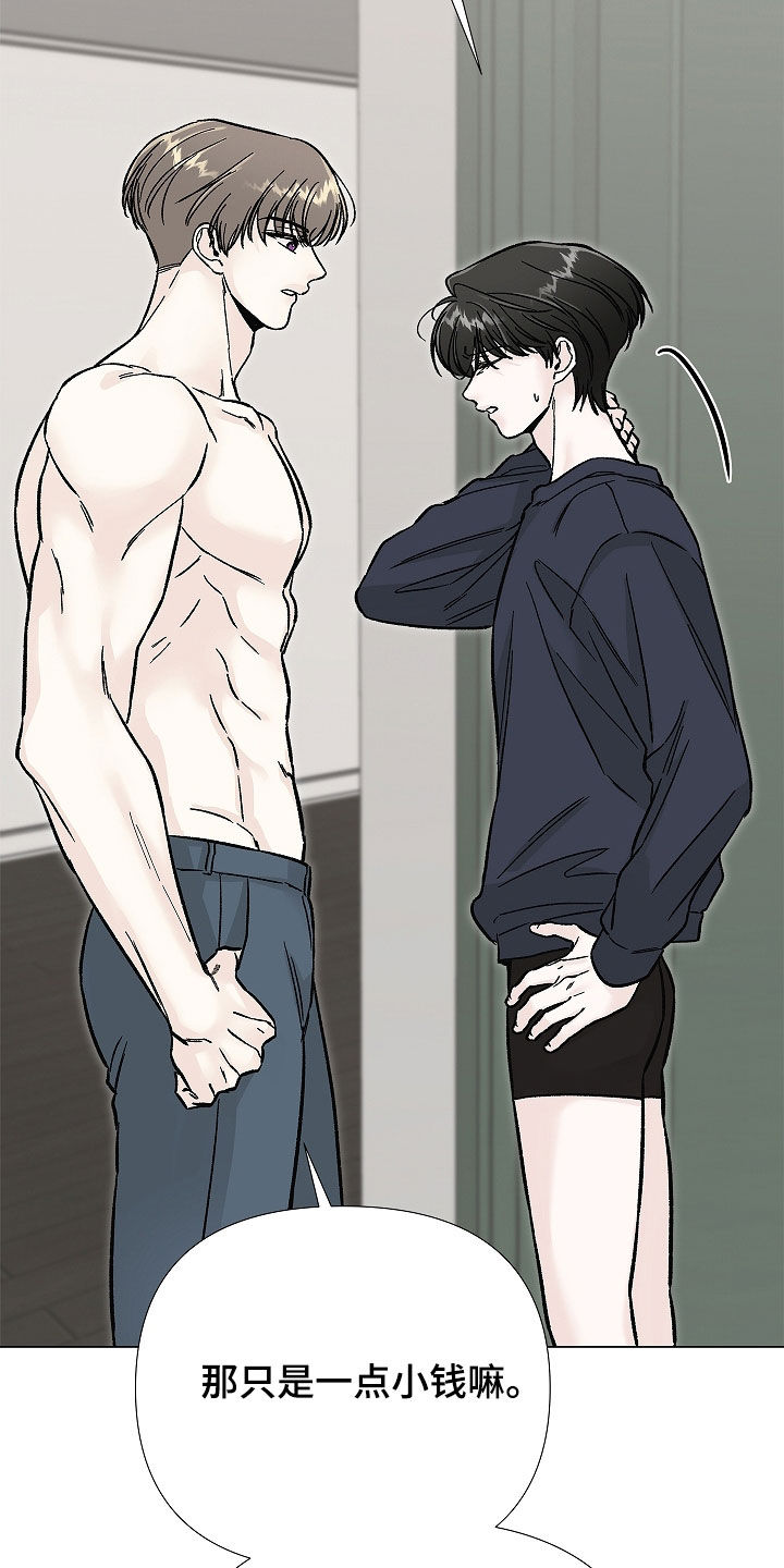 无感禁区漫画,第39章：噩梦5图