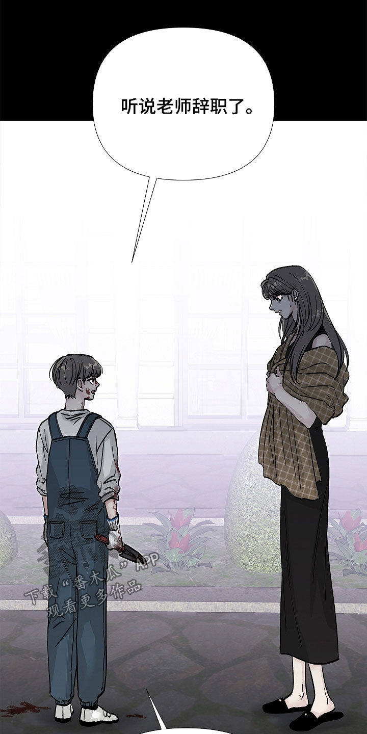 无感禁区漫画,第32章：我答应你3图