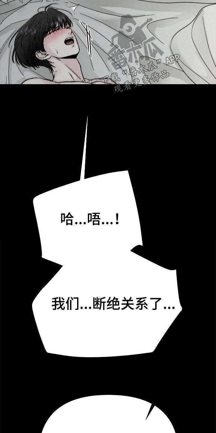 无感禁区漫画,第35章：命运4图