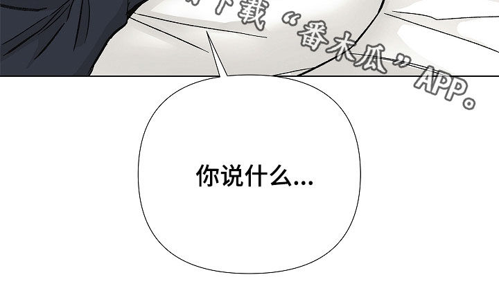 无感禁区漫画,第38章：你说什么5图