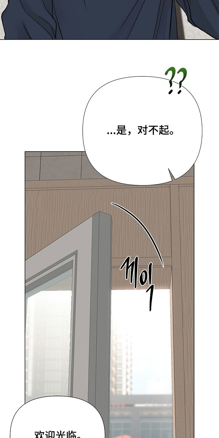 无感禁区漫画,第36章：好久不见2图