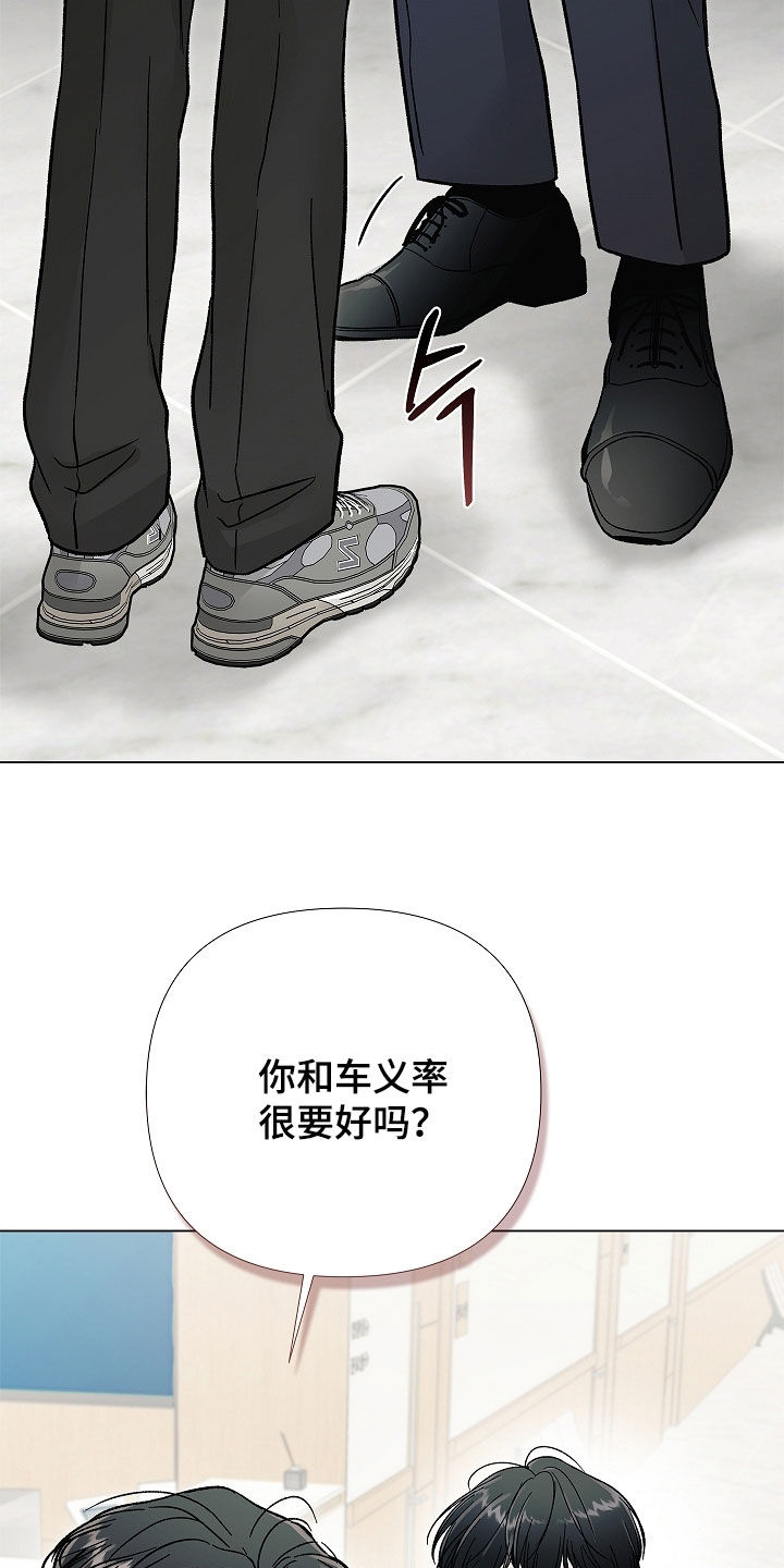 无感禁区漫画,第43章：真巧3图