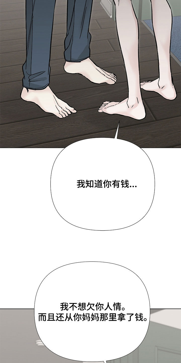无感禁区漫画,第39章：噩梦4图