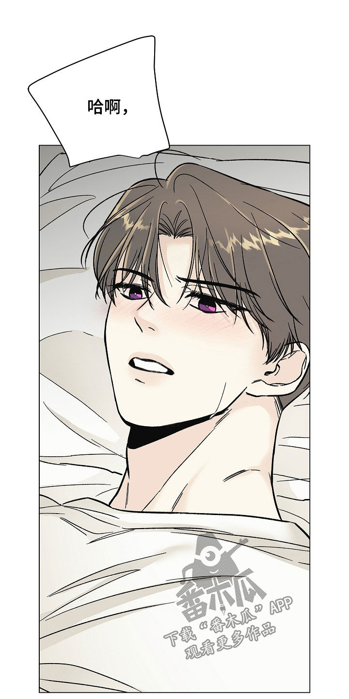 无感禁区漫画,第38章：你说什么4图