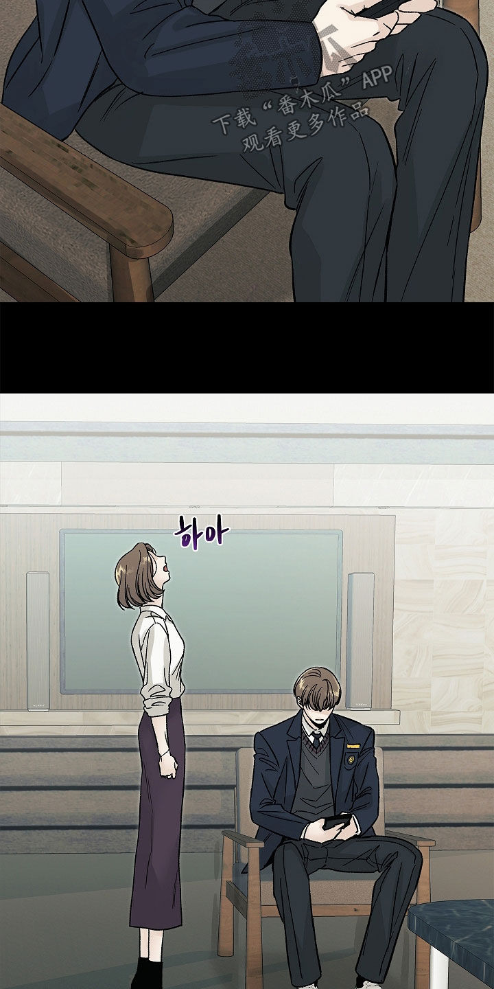 无感禁区漫画,第33章：是疯子2图