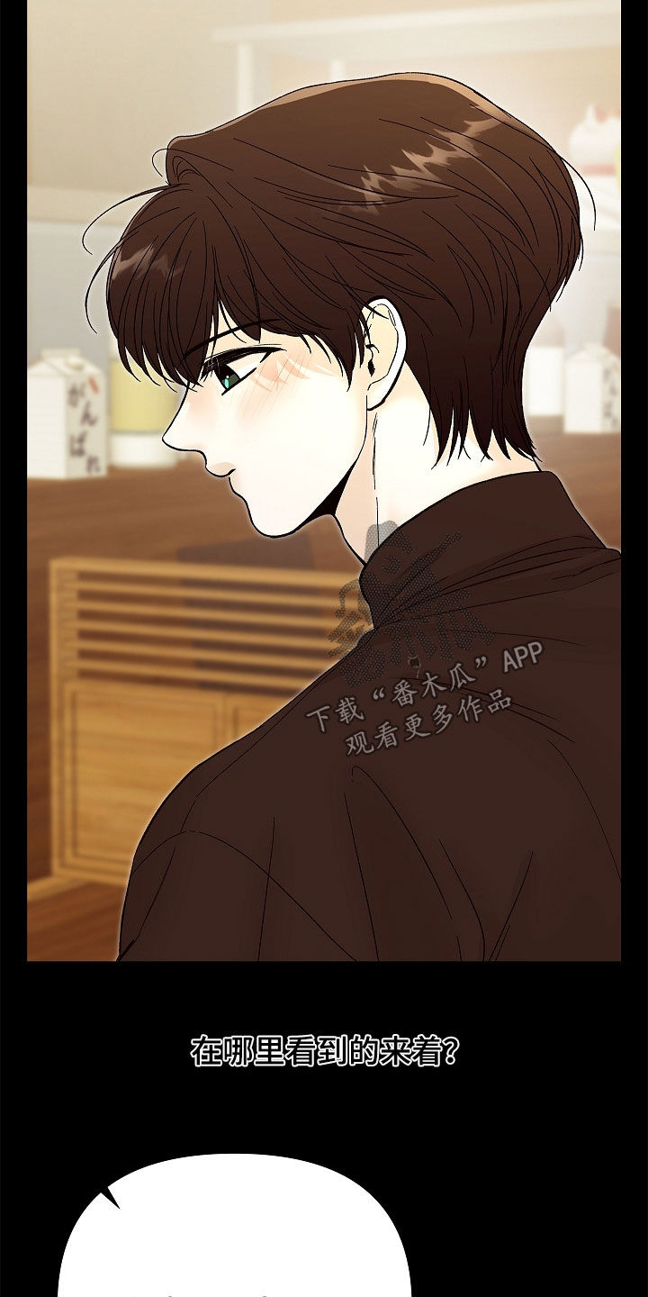 无感禁区漫画,第33章：是疯子5图