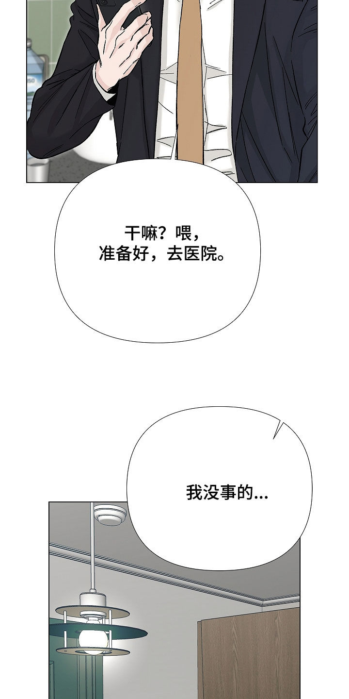 无感禁区漫画,第42章：打架1图