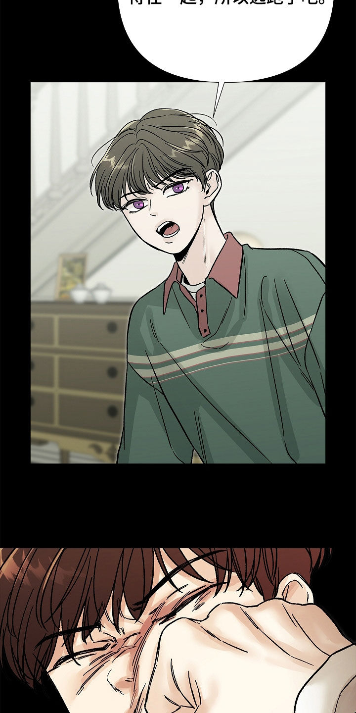 无感禁区漫画,第32章：我答应你5图