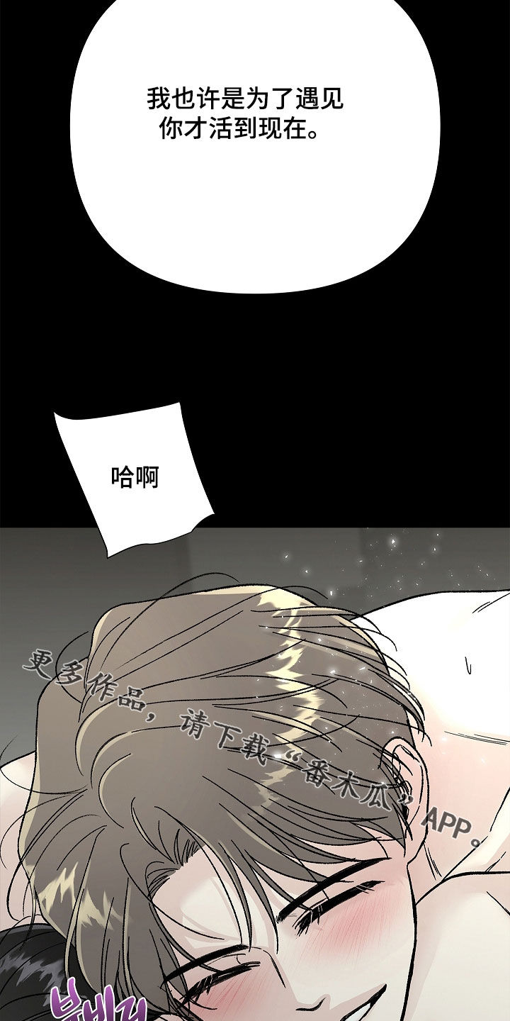 无感禁区漫画,第35章：命运5图