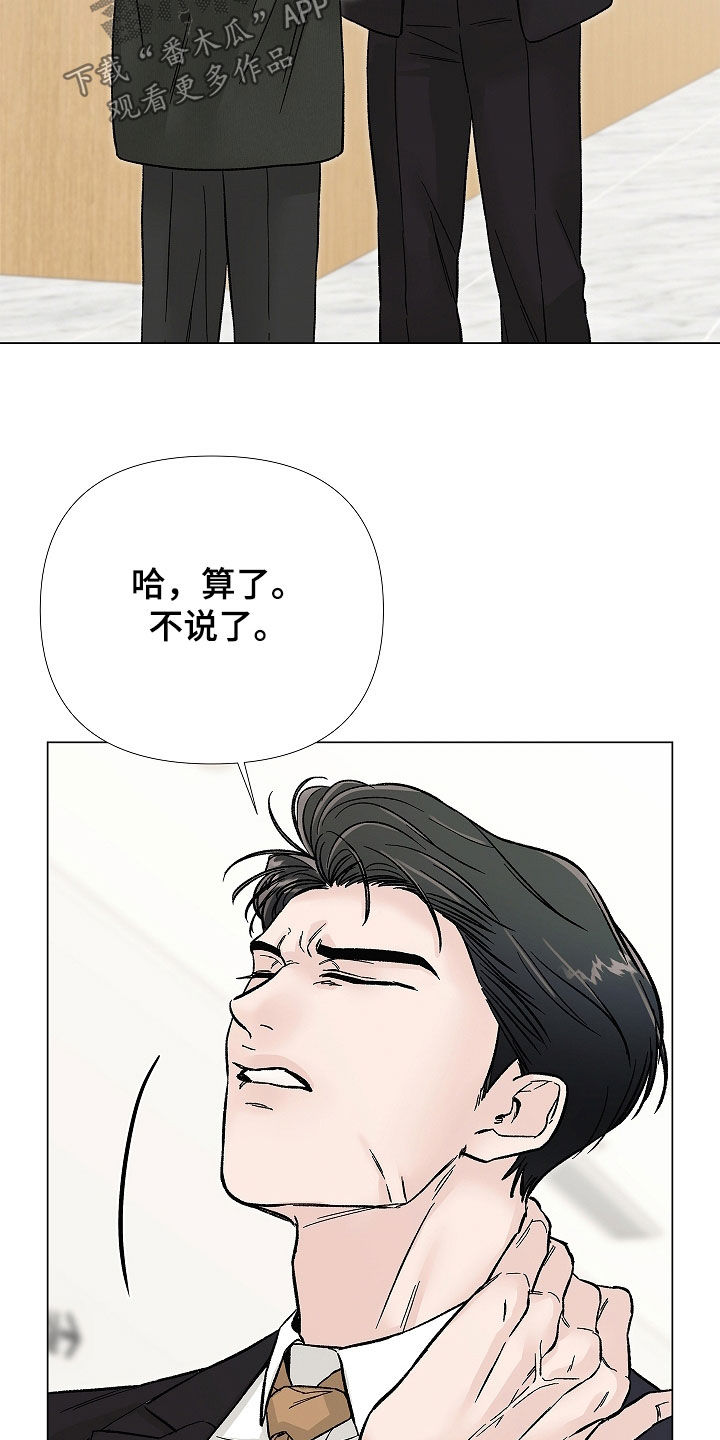 无感禁区漫画,第43章：真巧1图