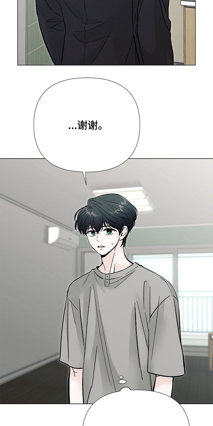 无感禁区漫画,第42章：打架1图