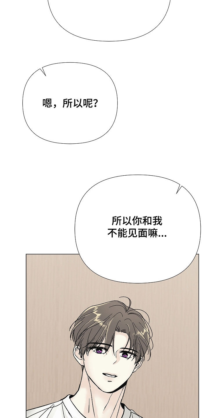 无感禁区漫画,第37章：很想你3图