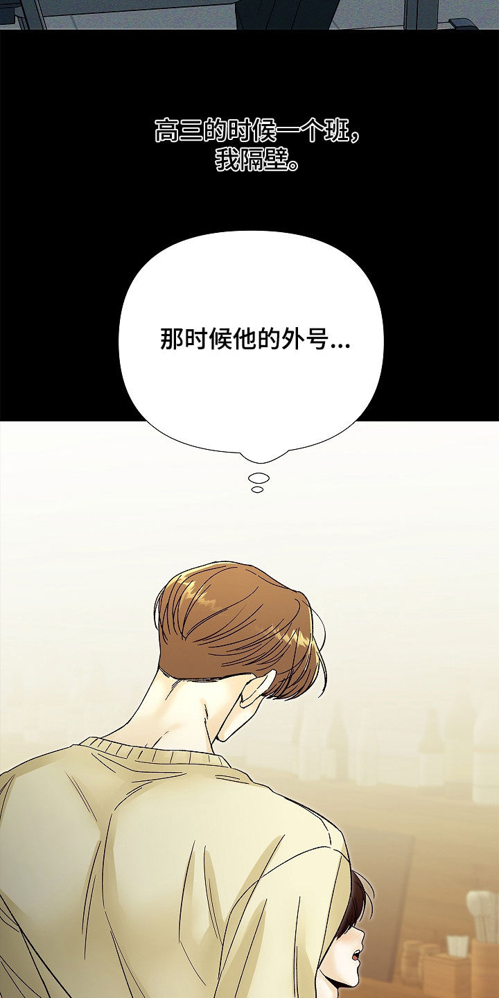 无感禁区漫画,第33章：是疯子1图