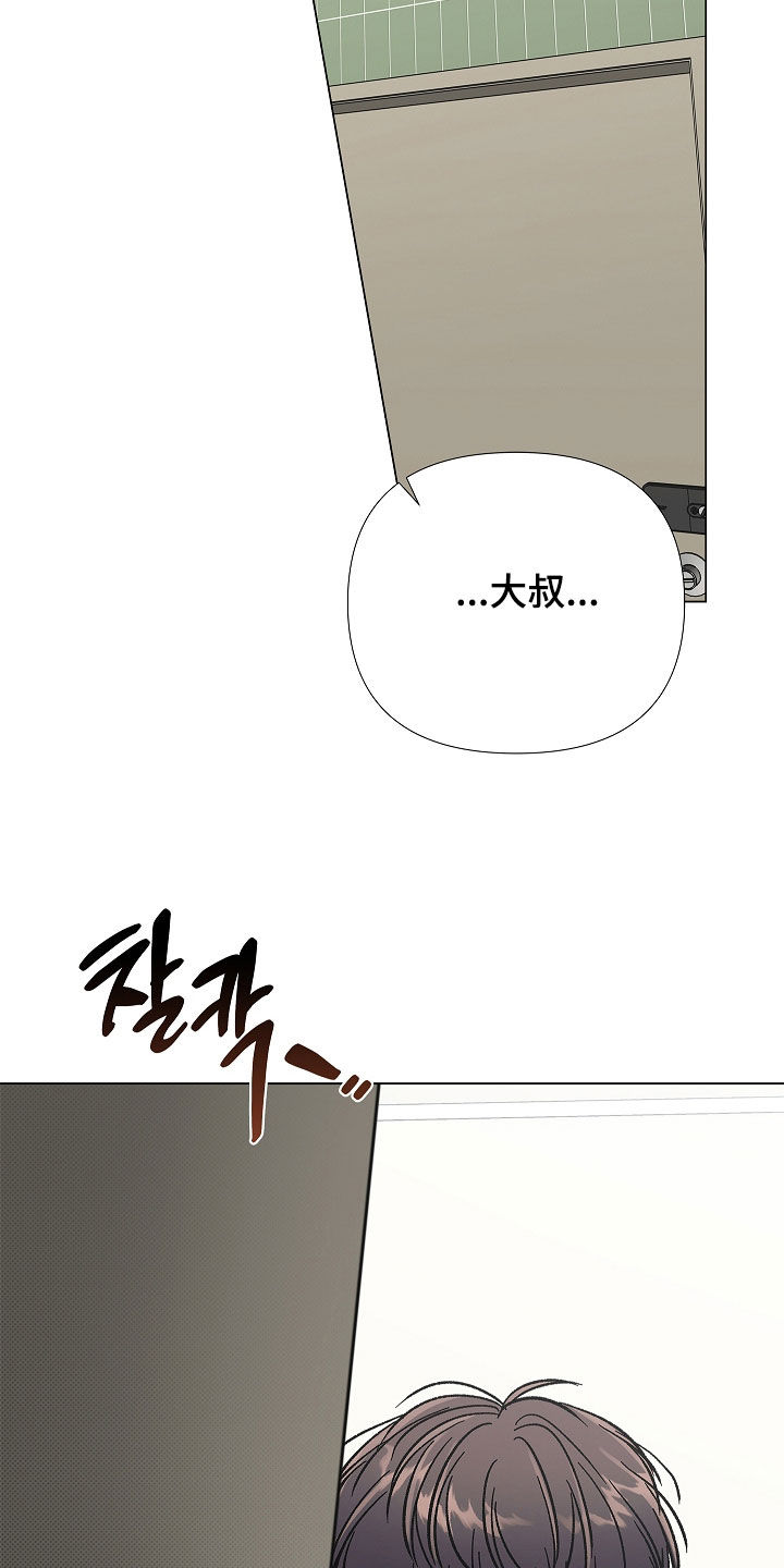 无感禁区漫画,第40章：划清界限4图