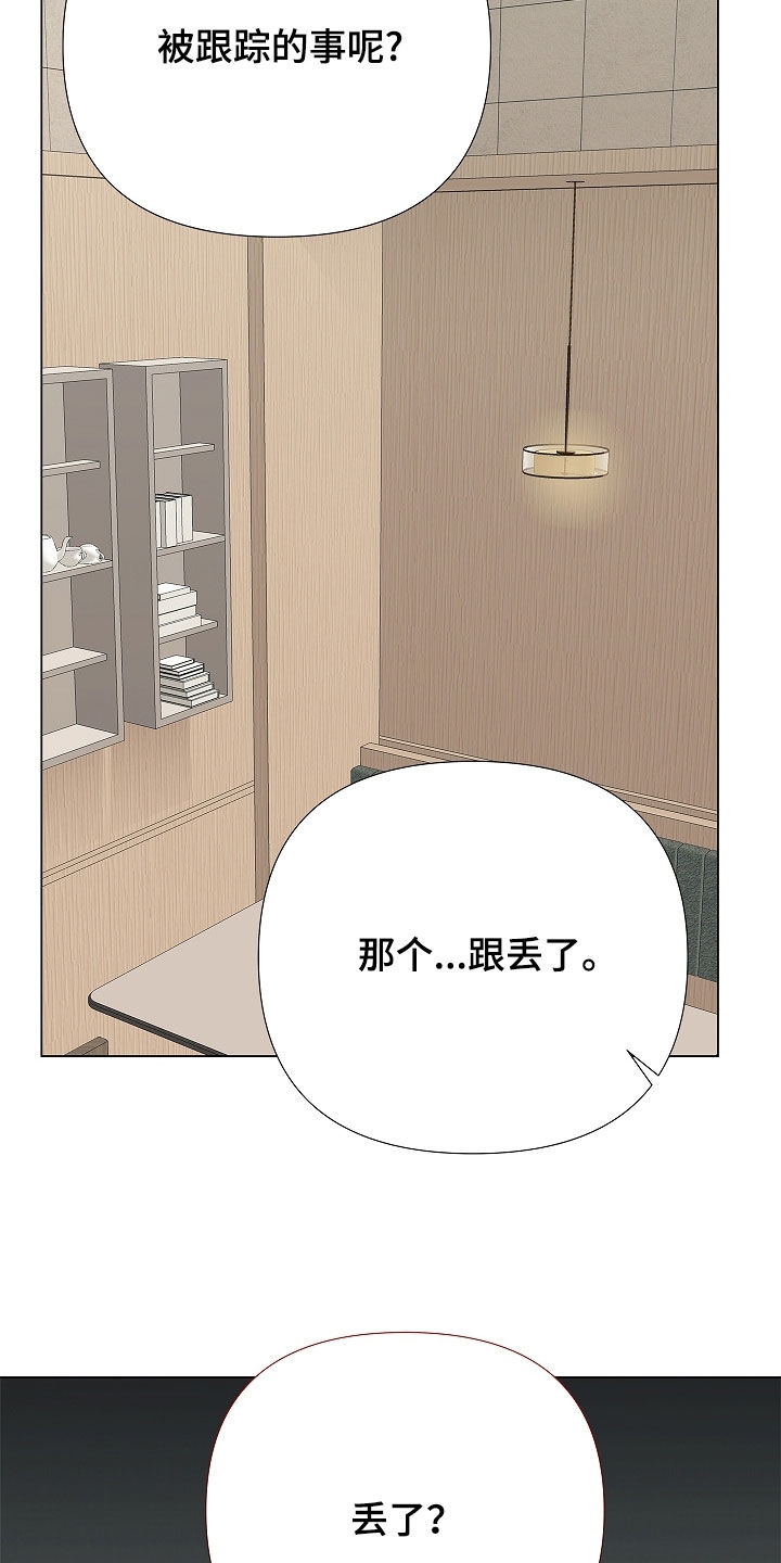 无感禁区漫画,第36章：好久不见4图