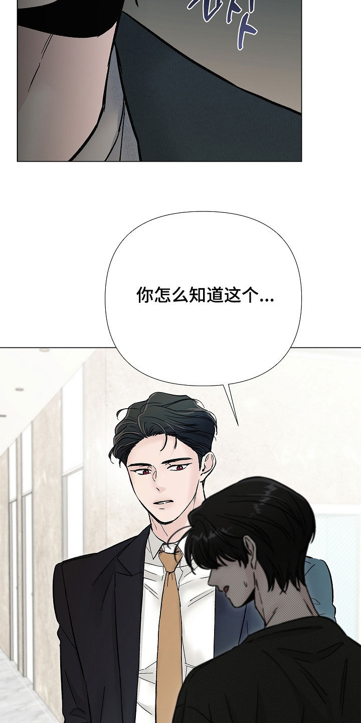 无感禁区漫画,第43章：真巧2图