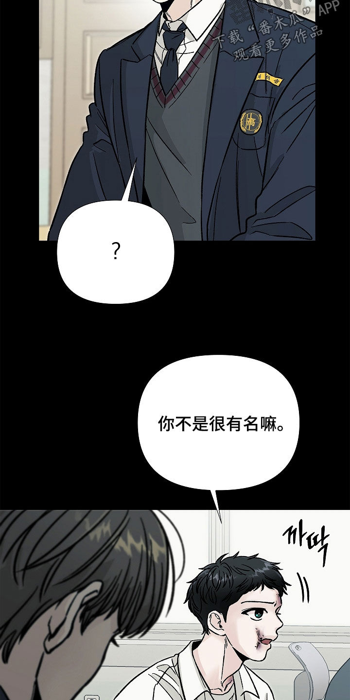 无感禁区漫画,第34章：情圣1图