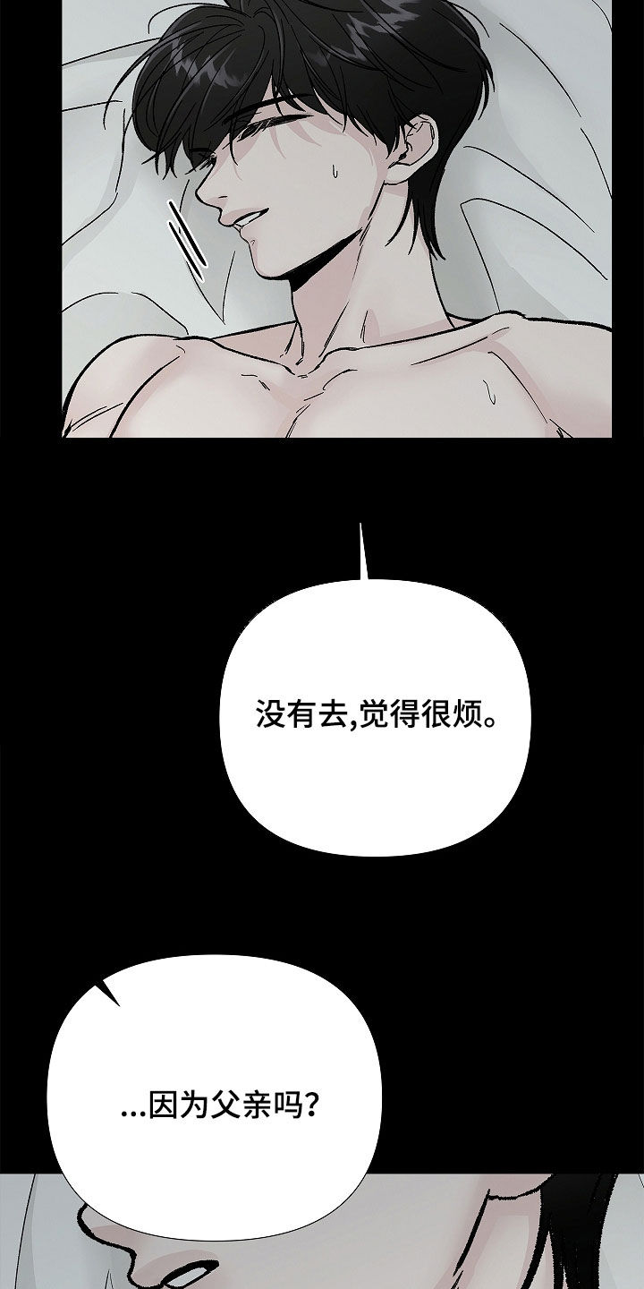 无感禁区漫画,第35章：命运2图