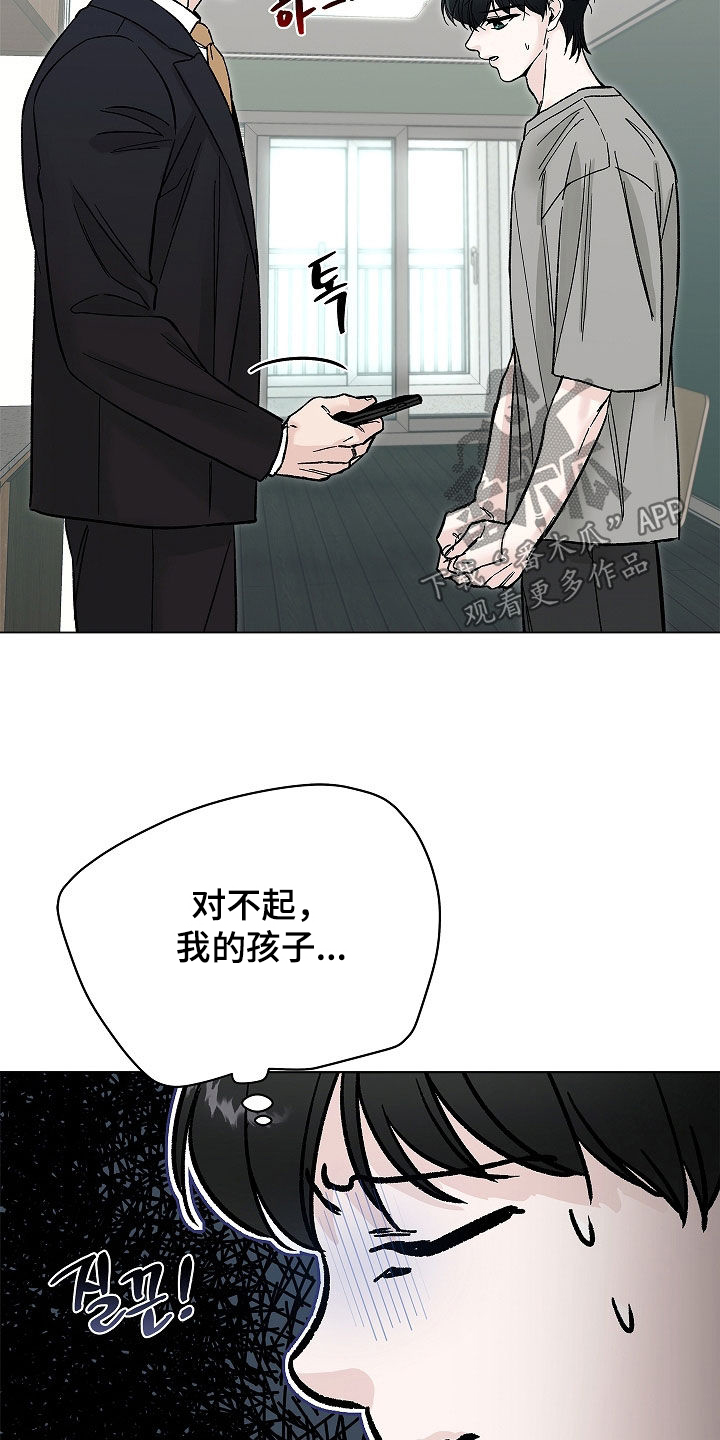 无感禁区漫画,第42章：打架5图