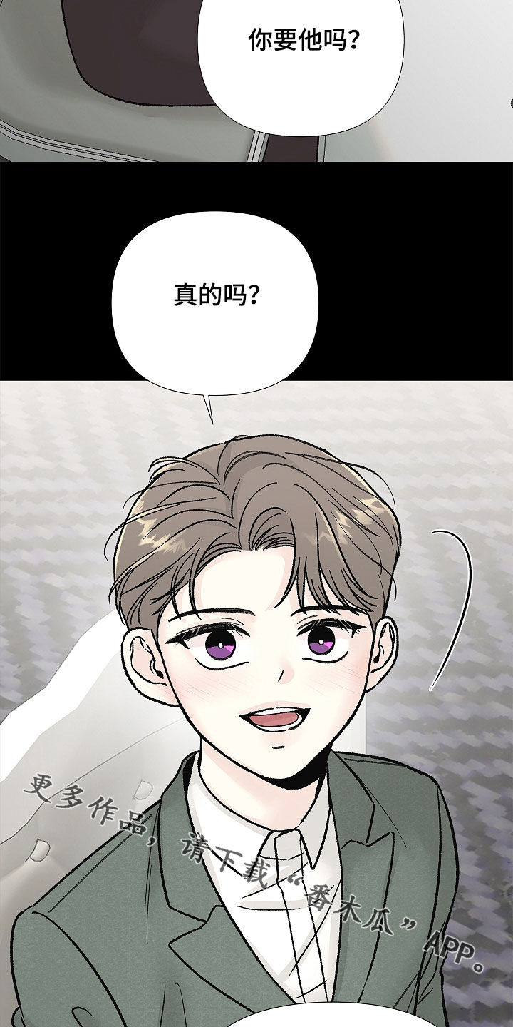 无感禁区漫画,第32章：我答应你1图