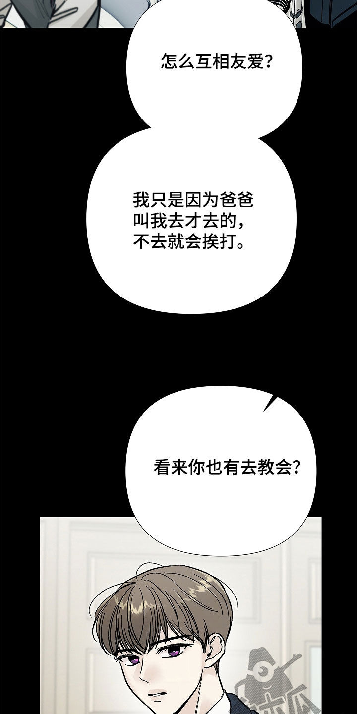 无感禁区漫画,第34章：情圣5图