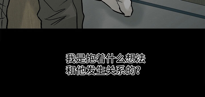 无感禁区漫画,第34章：情圣5图