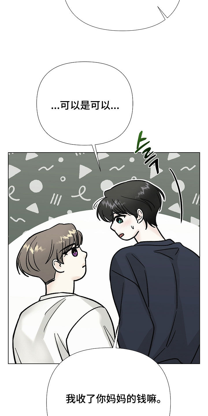 无感禁区漫画,第37章：很想你2图