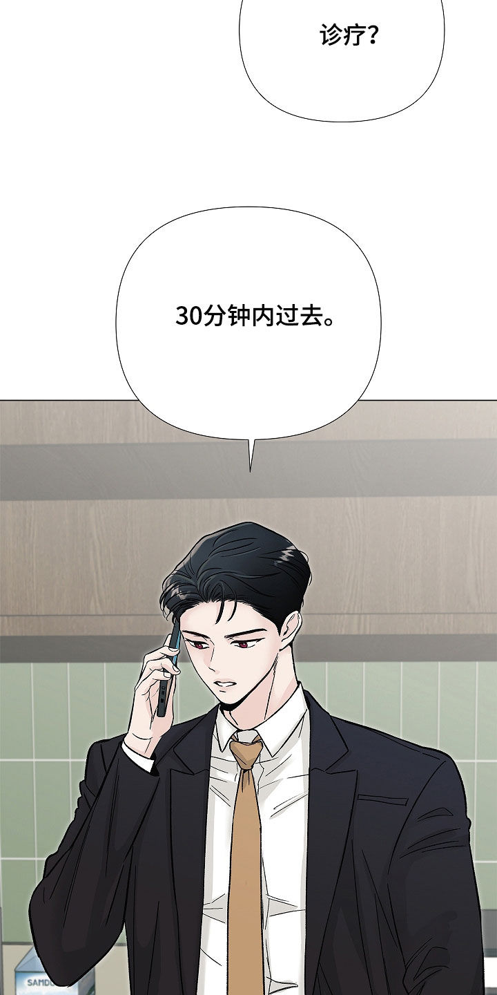 无感禁区漫画,第42章：打架2图
