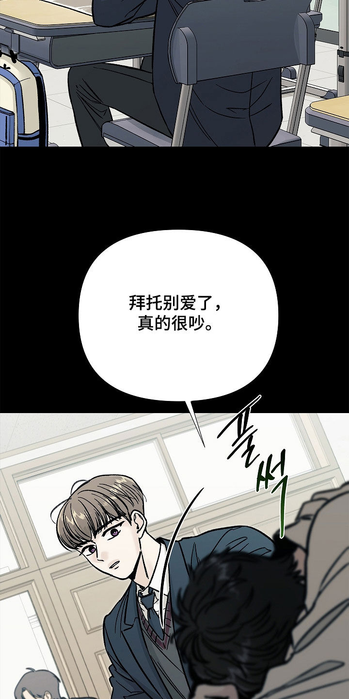 无感禁区漫画,第34章：情圣3图