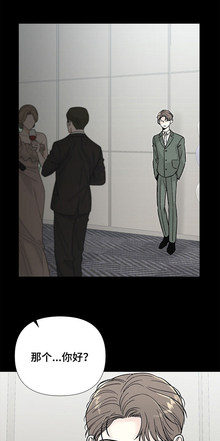 无感禁区漫画,第32章：我答应你1图