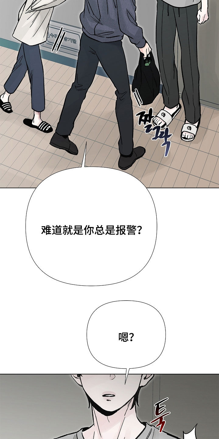 无感禁区漫画,第41章：胎教4图