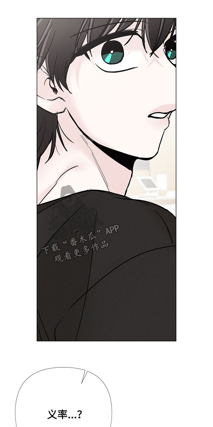 无感禁区漫画,第43章：真巧1图