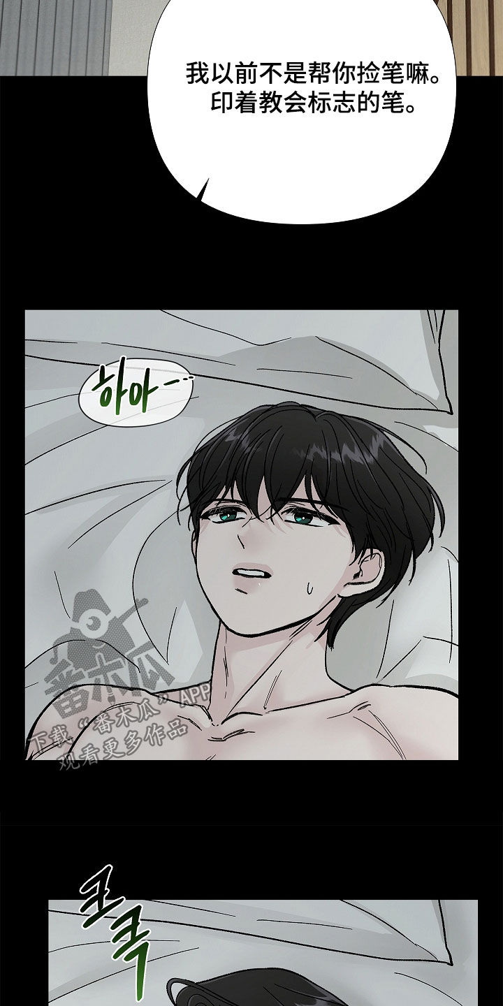 无感禁区漫画,第35章：命运1图