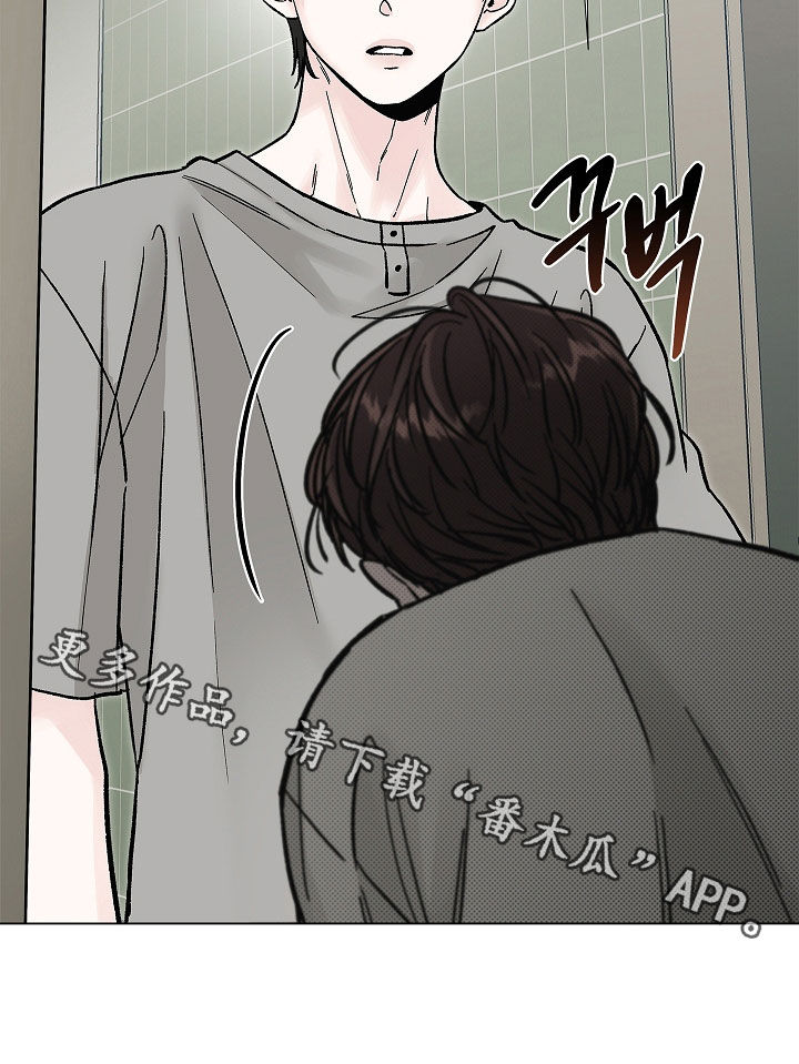 无感禁区漫画,第40章：划清界限1图