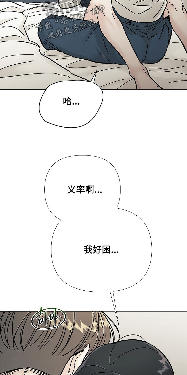 无感禁区漫画,第38章：你说什么3图