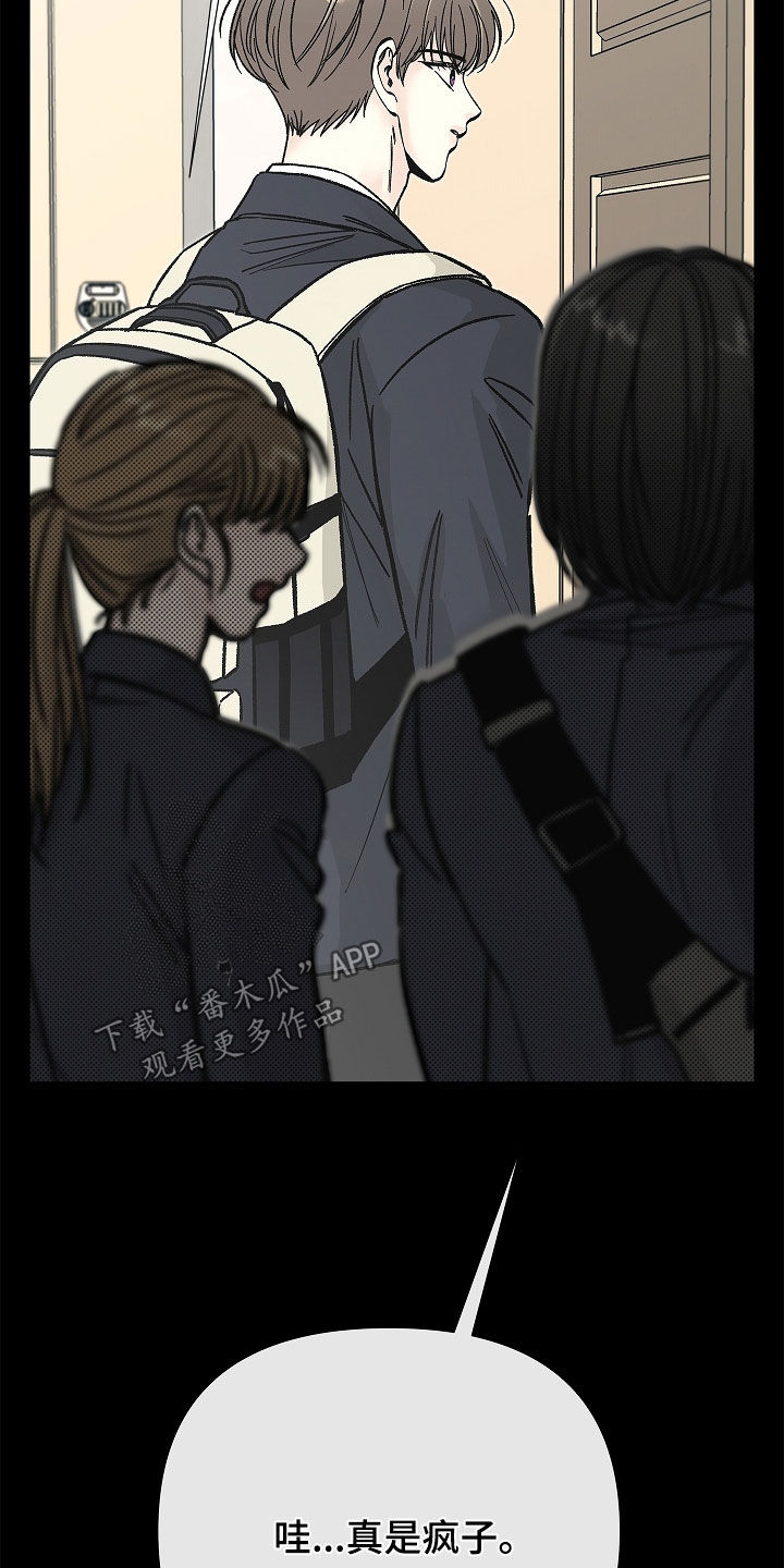 无感禁区漫画,第34章：情圣4图