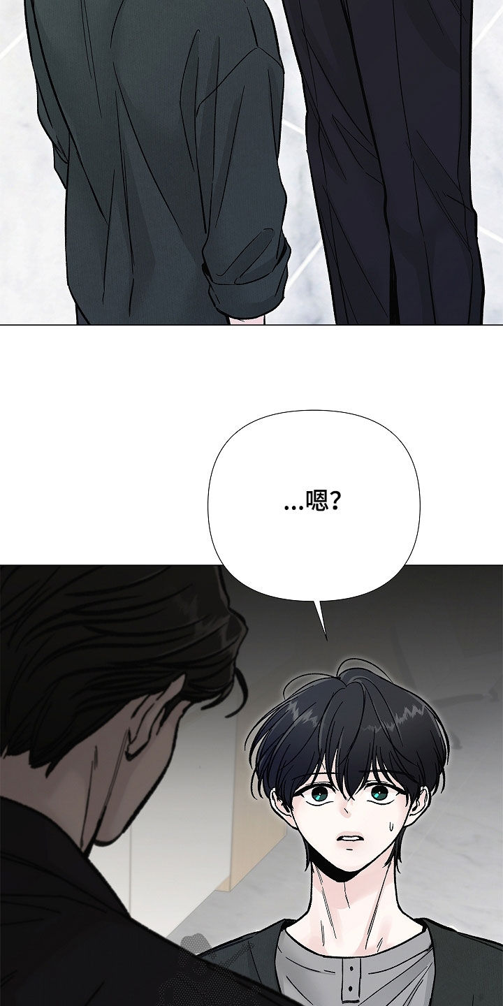 无感禁区漫画,第43章：真巧2图