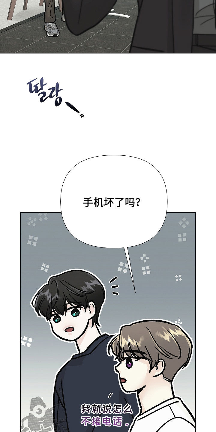 无感禁区漫画,第37章：很想你2图