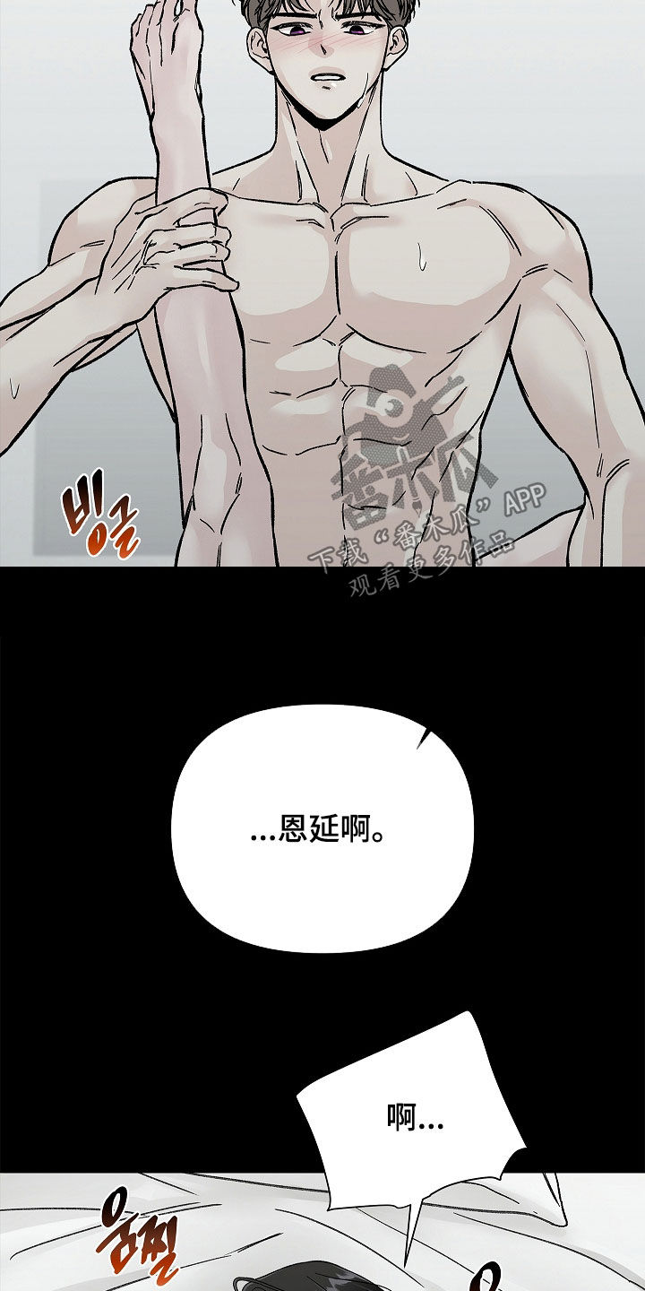 无感禁区漫画,第35章：命运3图