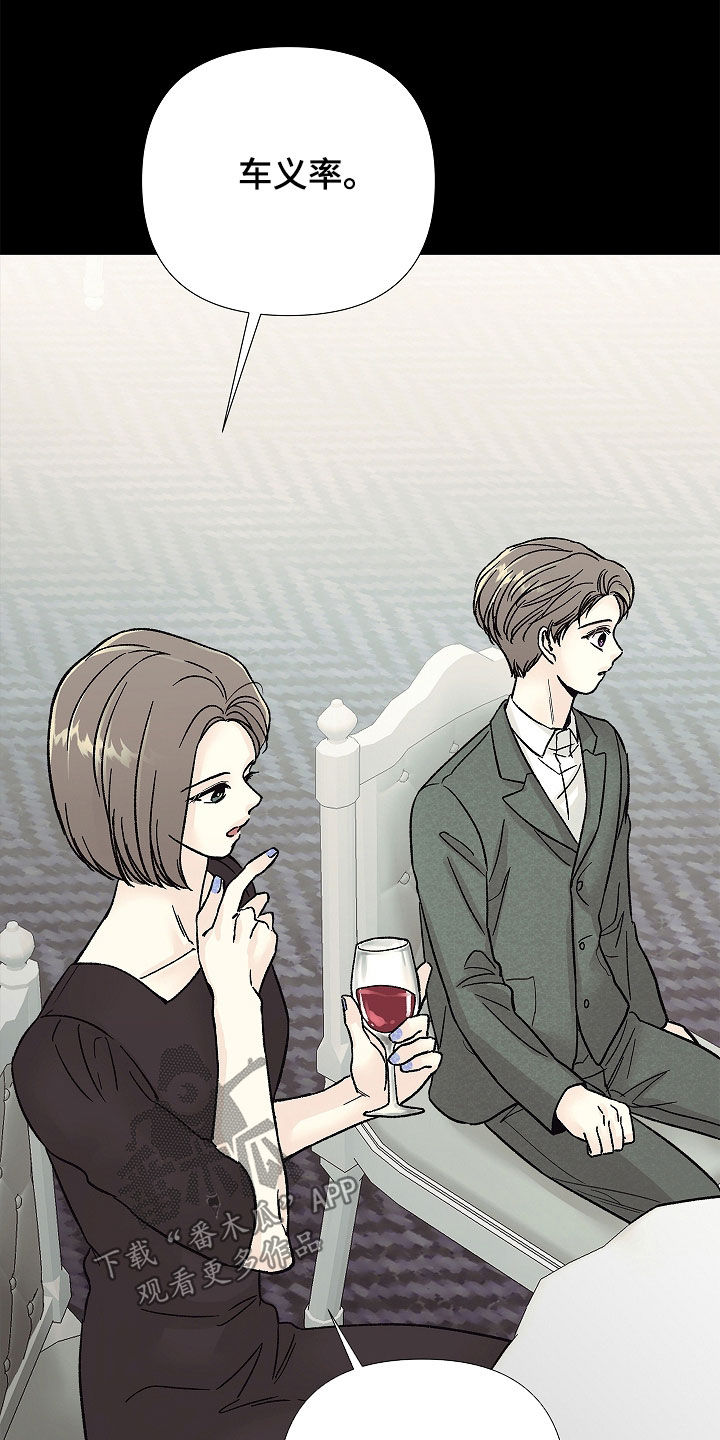 无感禁区漫画,第32章：我答应你5图