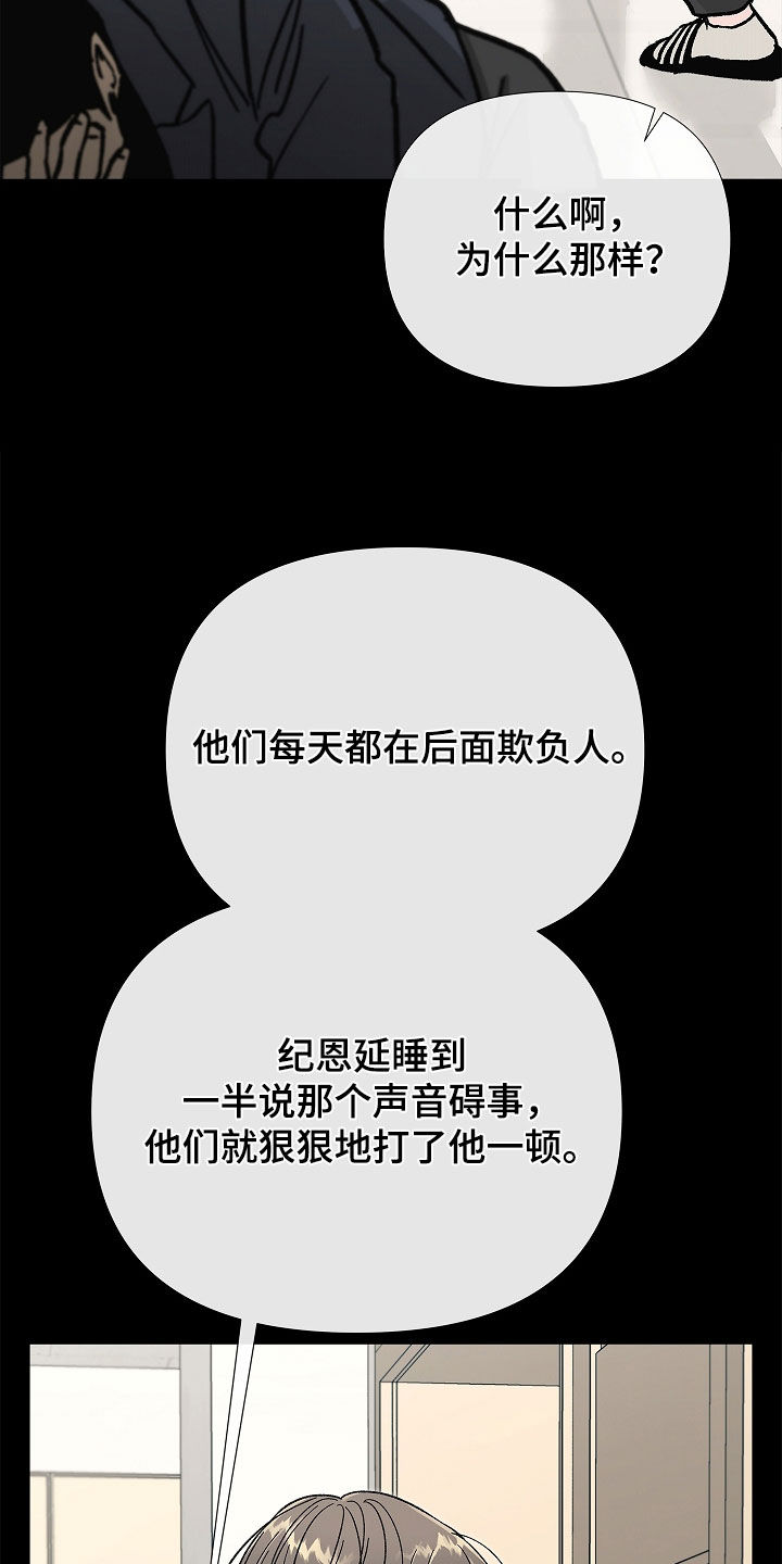 无感禁区漫画,第34章：情圣3图
