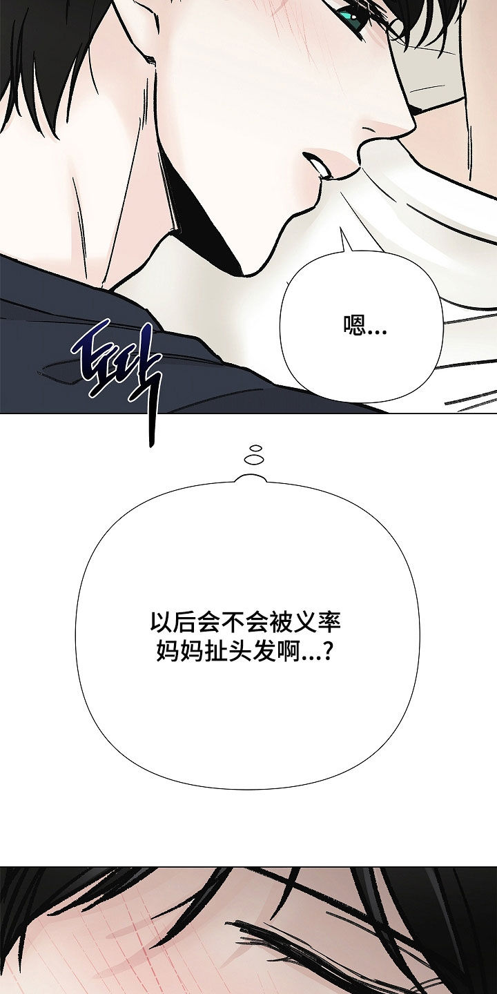 无感禁区漫画,第38章：你说什么2图